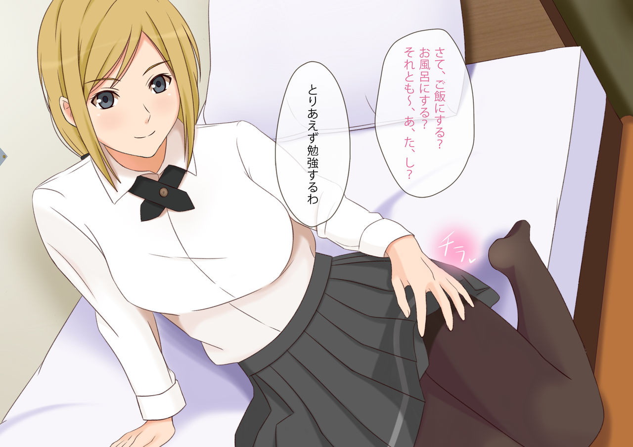 Childhood Friend page 7 full