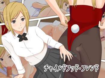 Childhood Friend cover