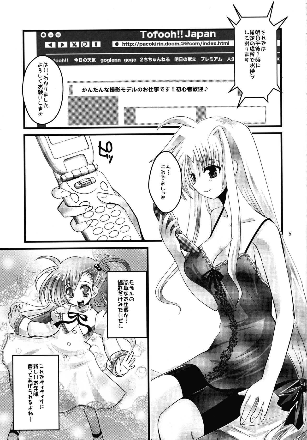 Sore wa Futanari Shoujo Nano page 5 full