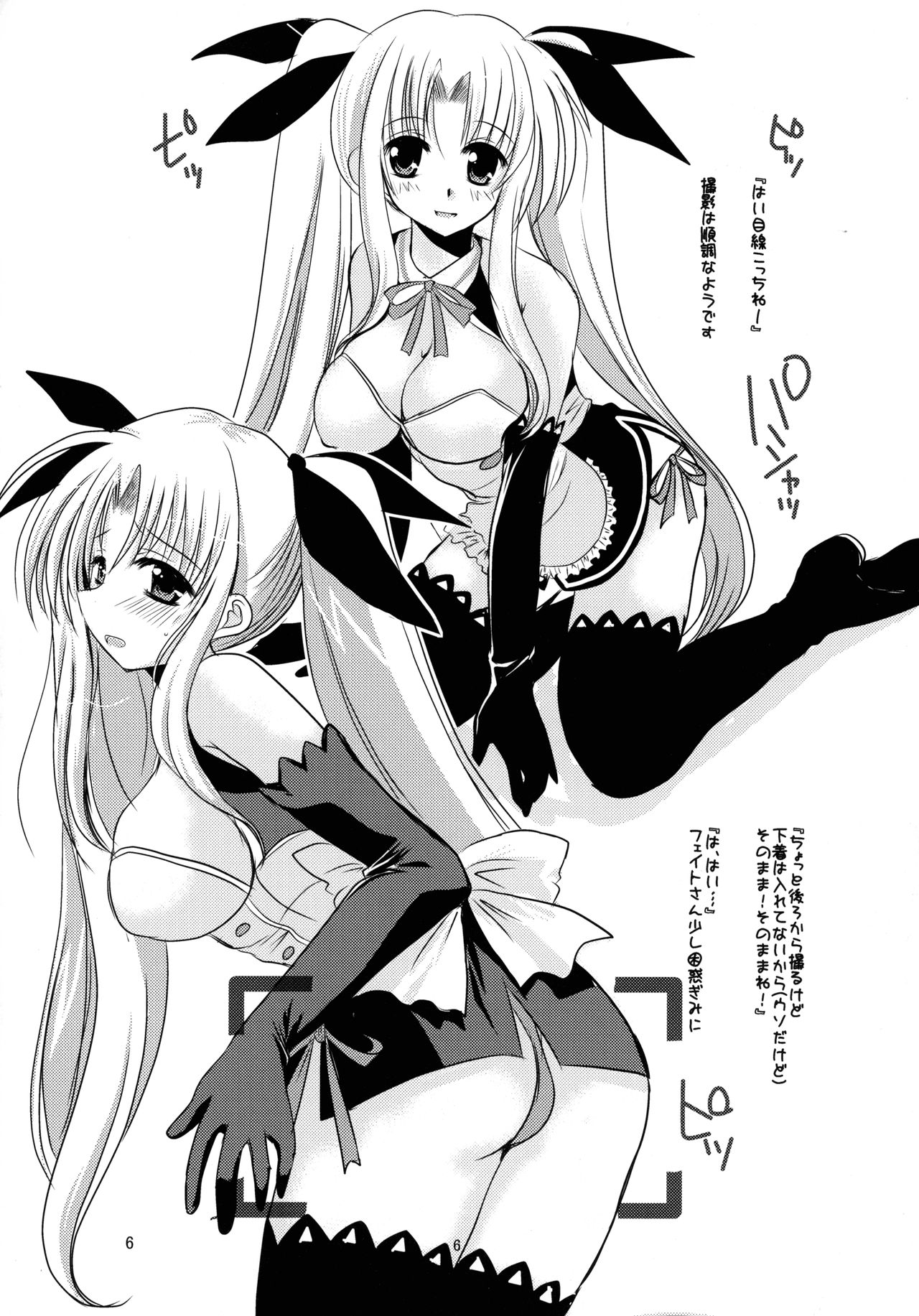Sore wa Futanari Shoujo Nano page 6 full