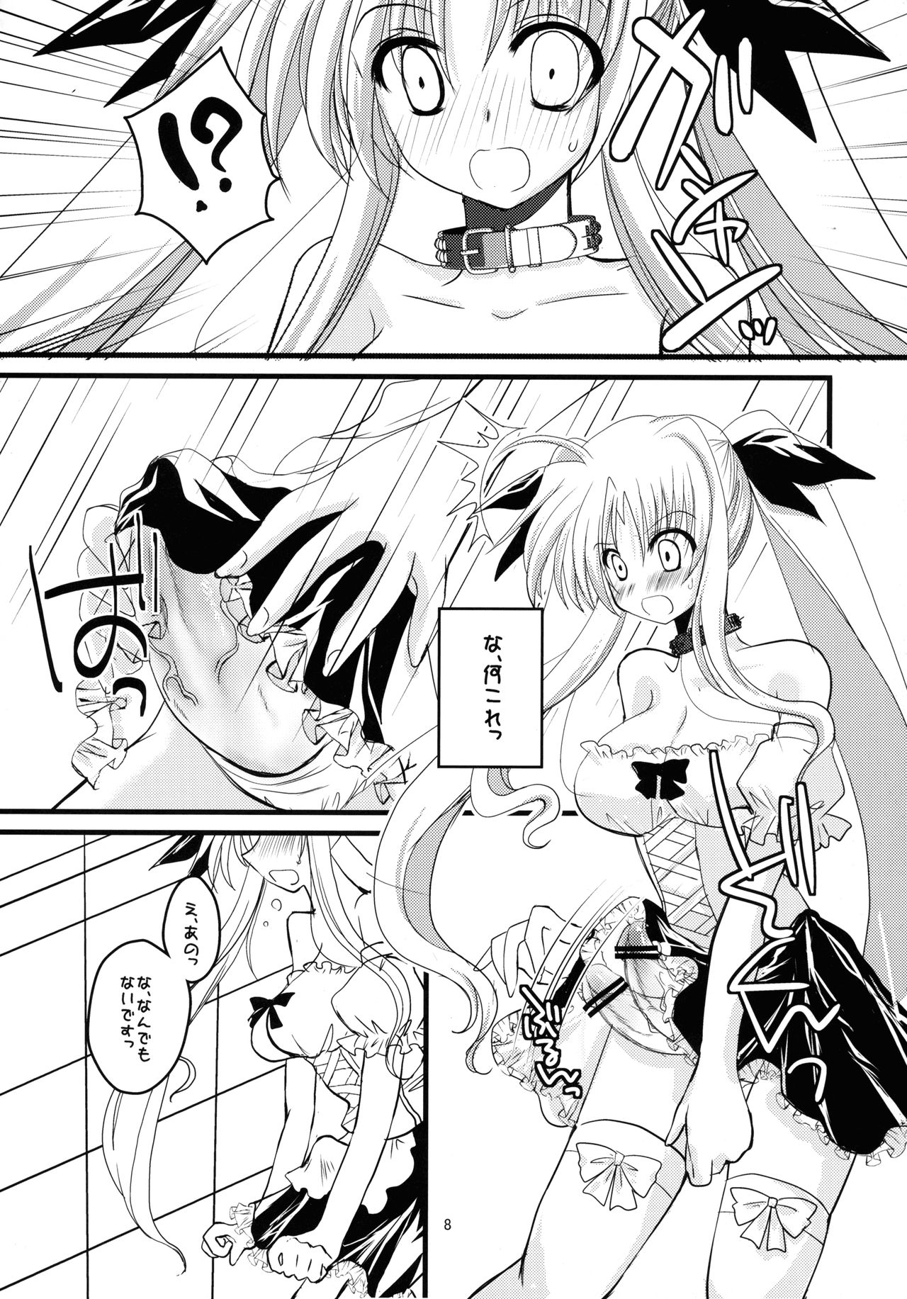 Sore wa Futanari Shoujo Nano page 8 full