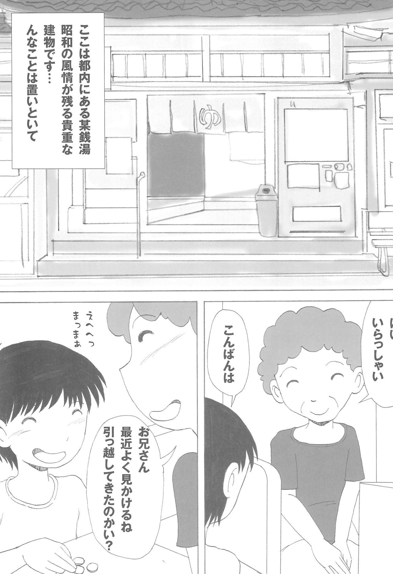 Milk Yu 2 page 5 full