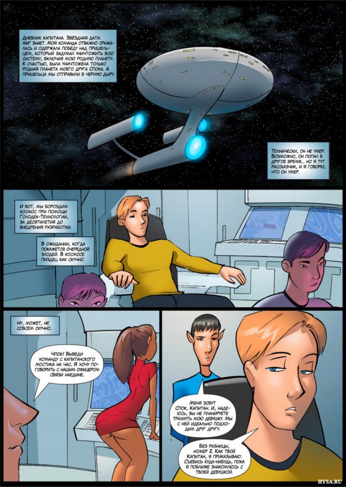 Star Trexxx page 2 full