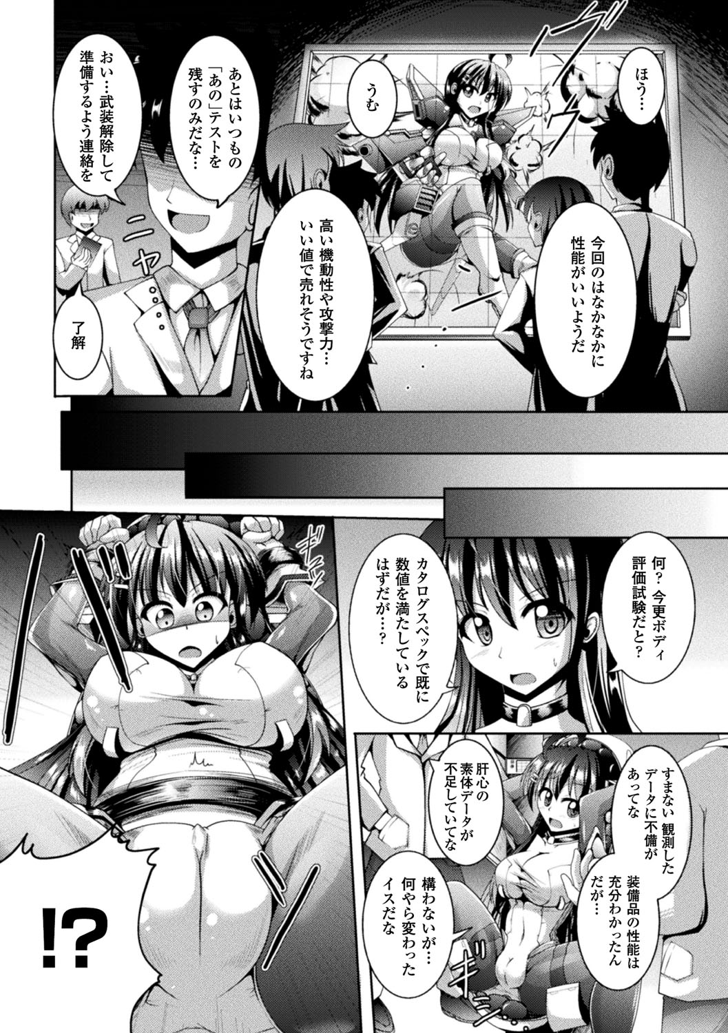 Kairaku Ryoujoku Syndrome page 4 full