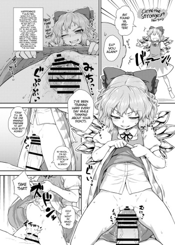 Saikyou Cirno!! | Cirno the Strongest!! cover