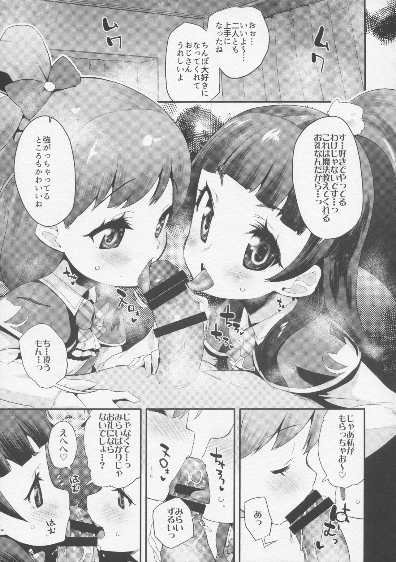 Cure Up Ra Pa Pa! Noumiso Kowarechae! page 6 full