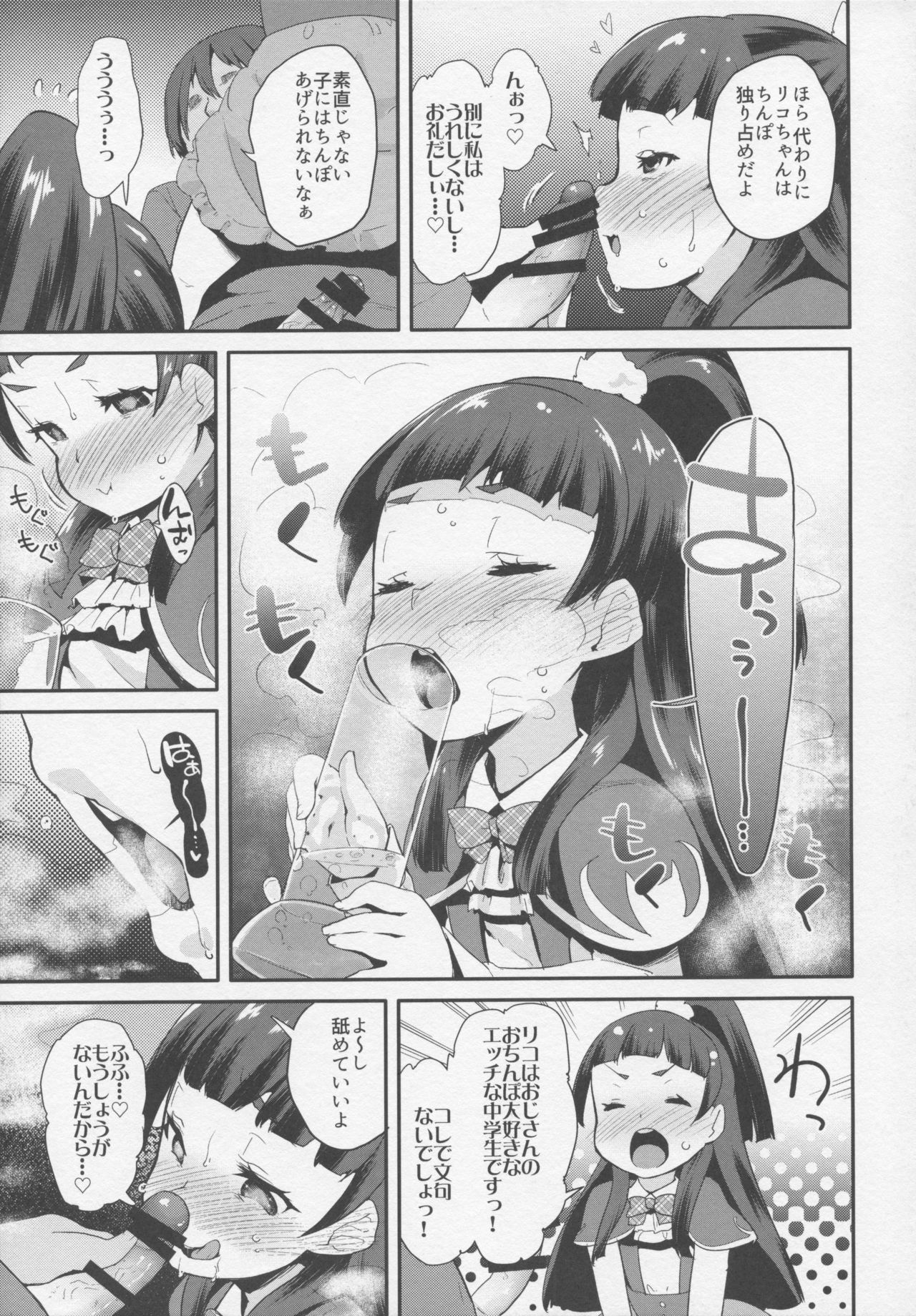 Cure Up Ra Pa Pa! Noumiso Kowarechae! page 8 full