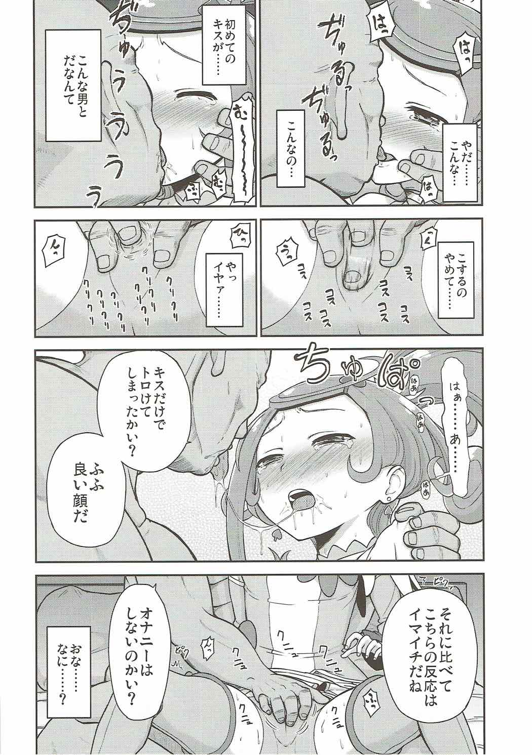 Makopi Geinou Ura Jijou page 9 full
