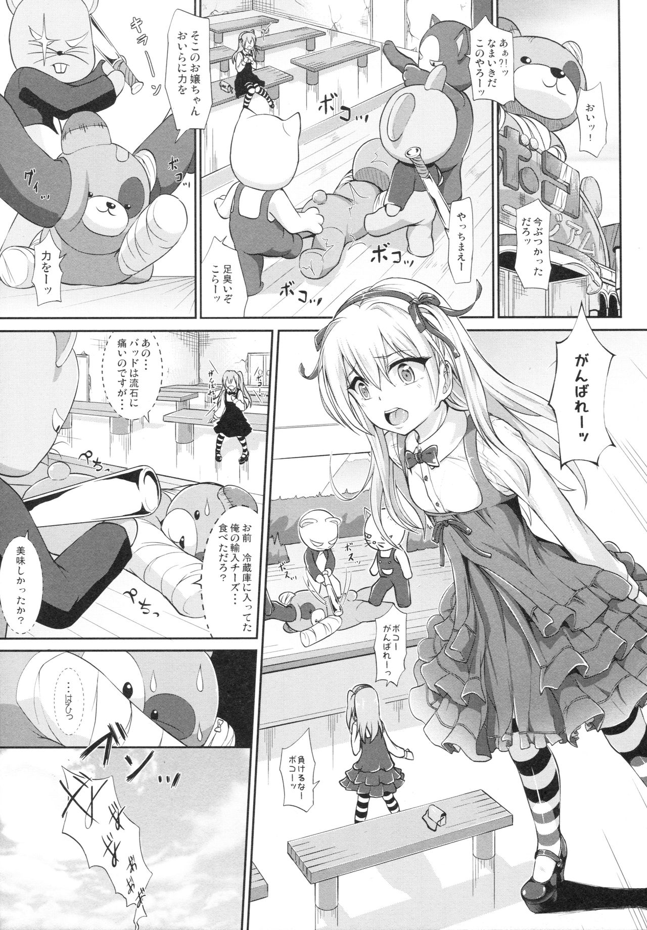 ARISU und DESIRE page 3 full