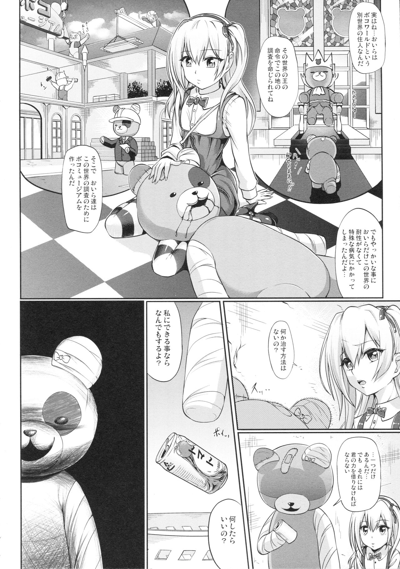 ARISU und DESIRE page 6 full