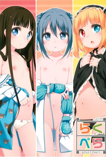 Raku Pera+2011-2012 cover