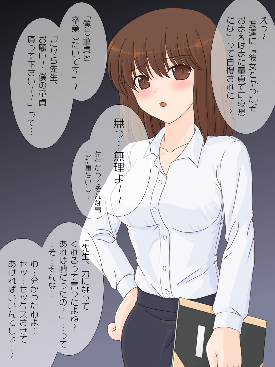 Shinnin no Sensei ni Fudeoroshi o Onegai shitemita. page 4 full