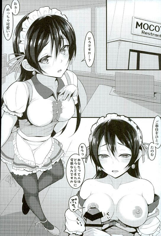 Kazoku Keikaku page 7 full