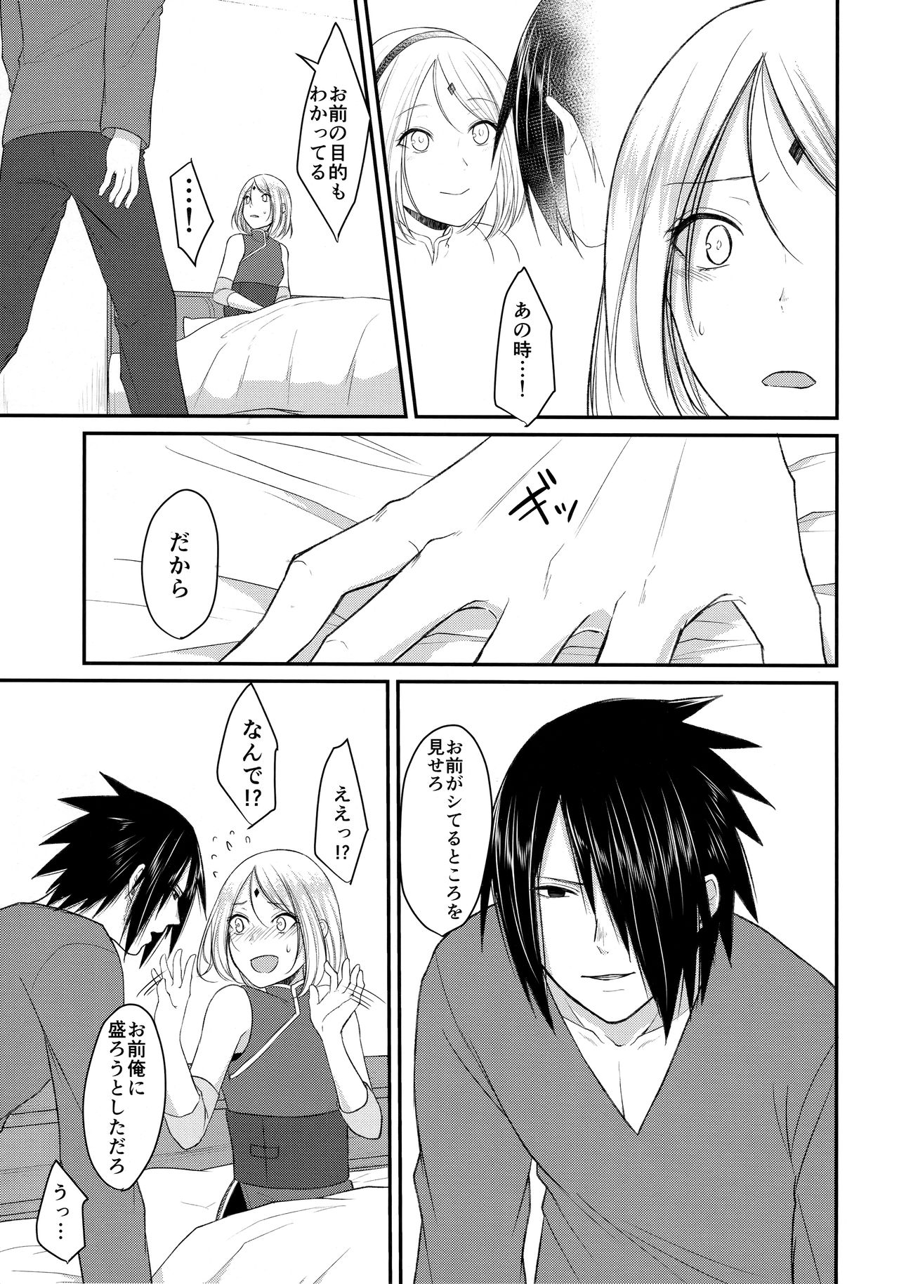 Koukishin wa Neko o Korosu page 10 full
