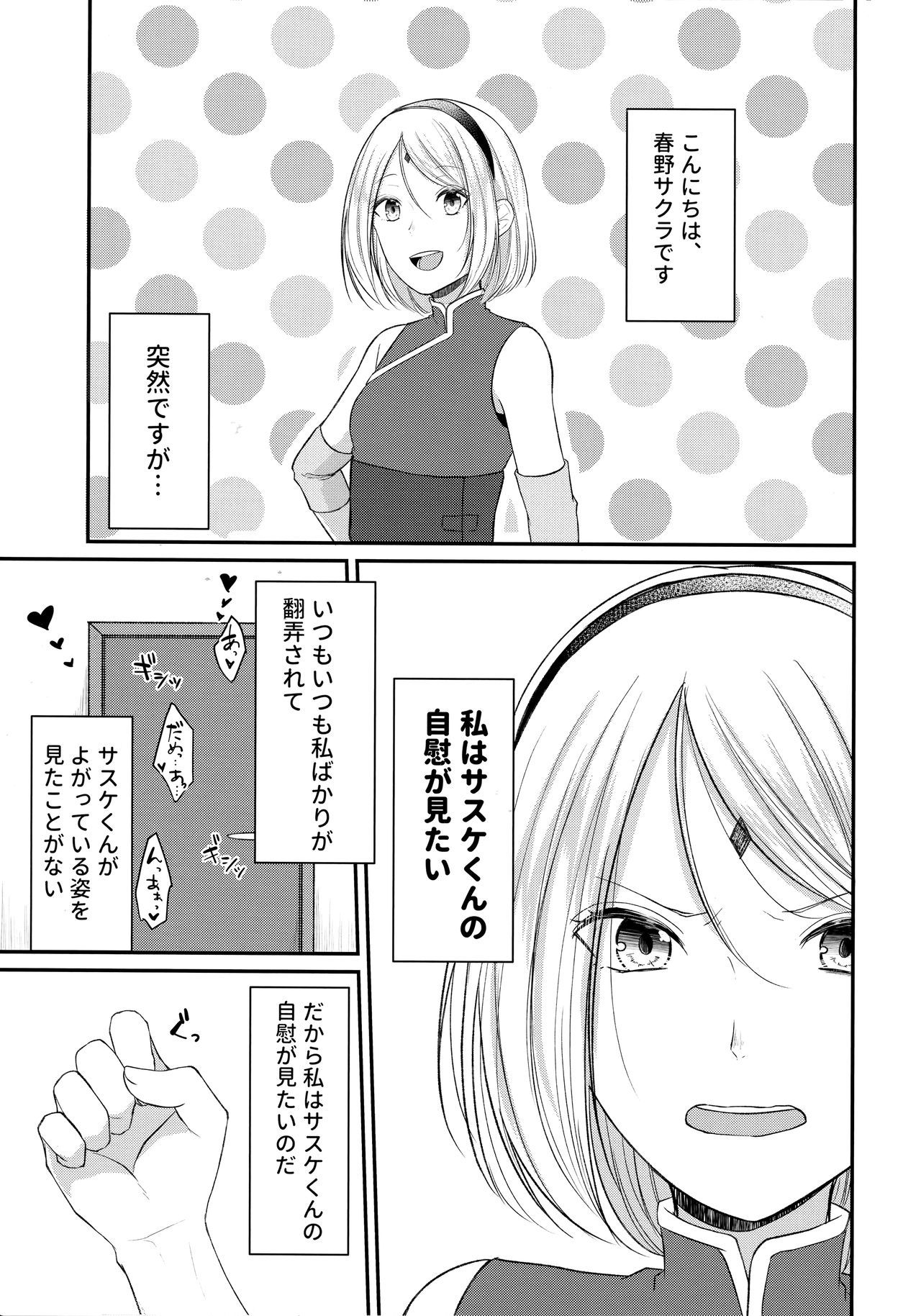 Koukishin wa Neko o Korosu page 4 full