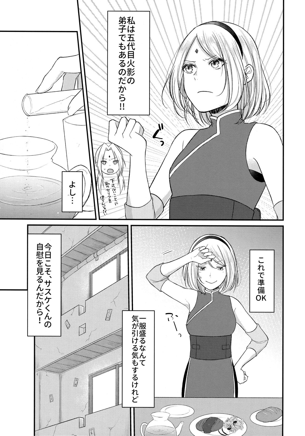 Koukishin wa Neko o Korosu page 6 full