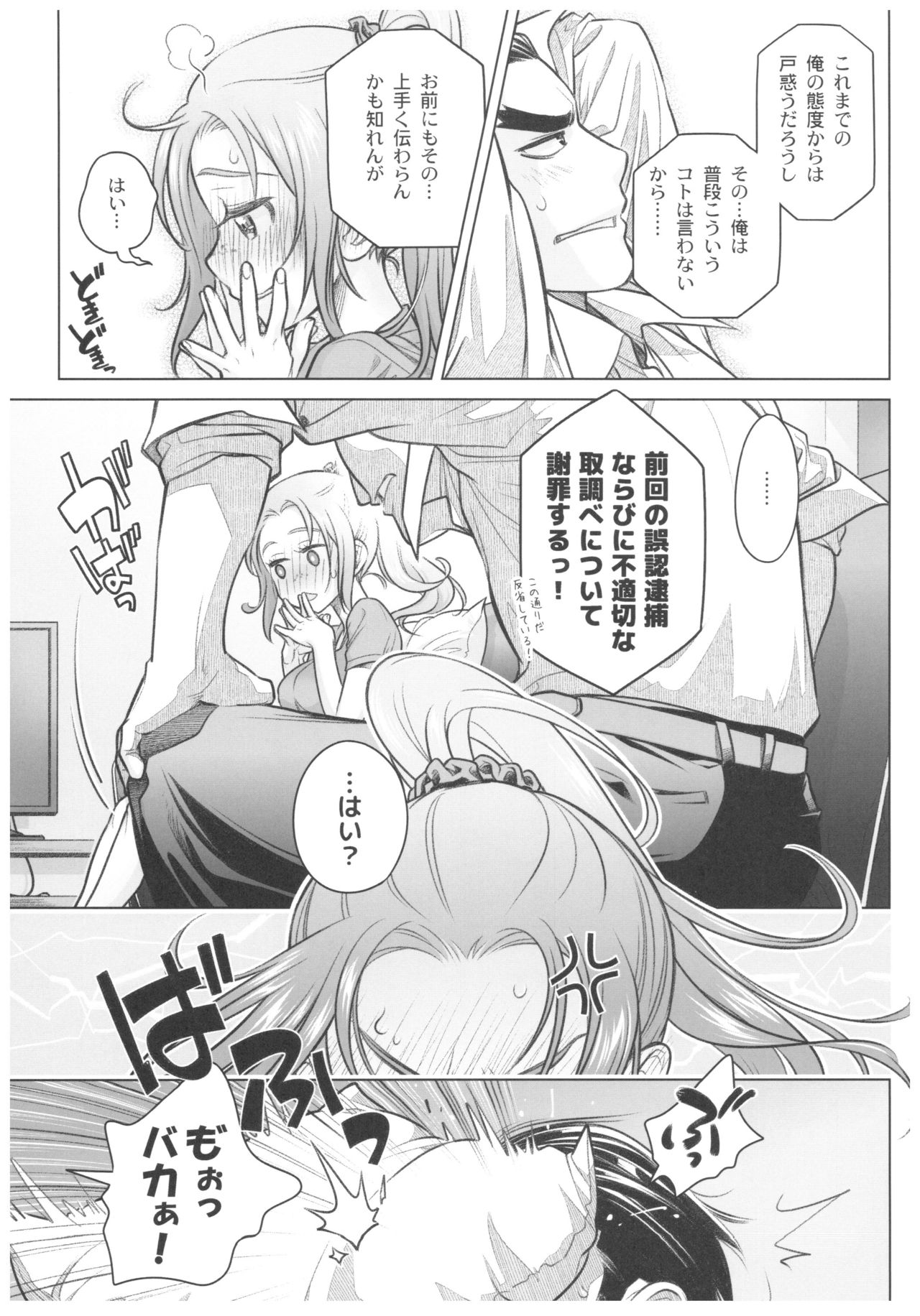 Sorako no Tabi 8 page 10 full