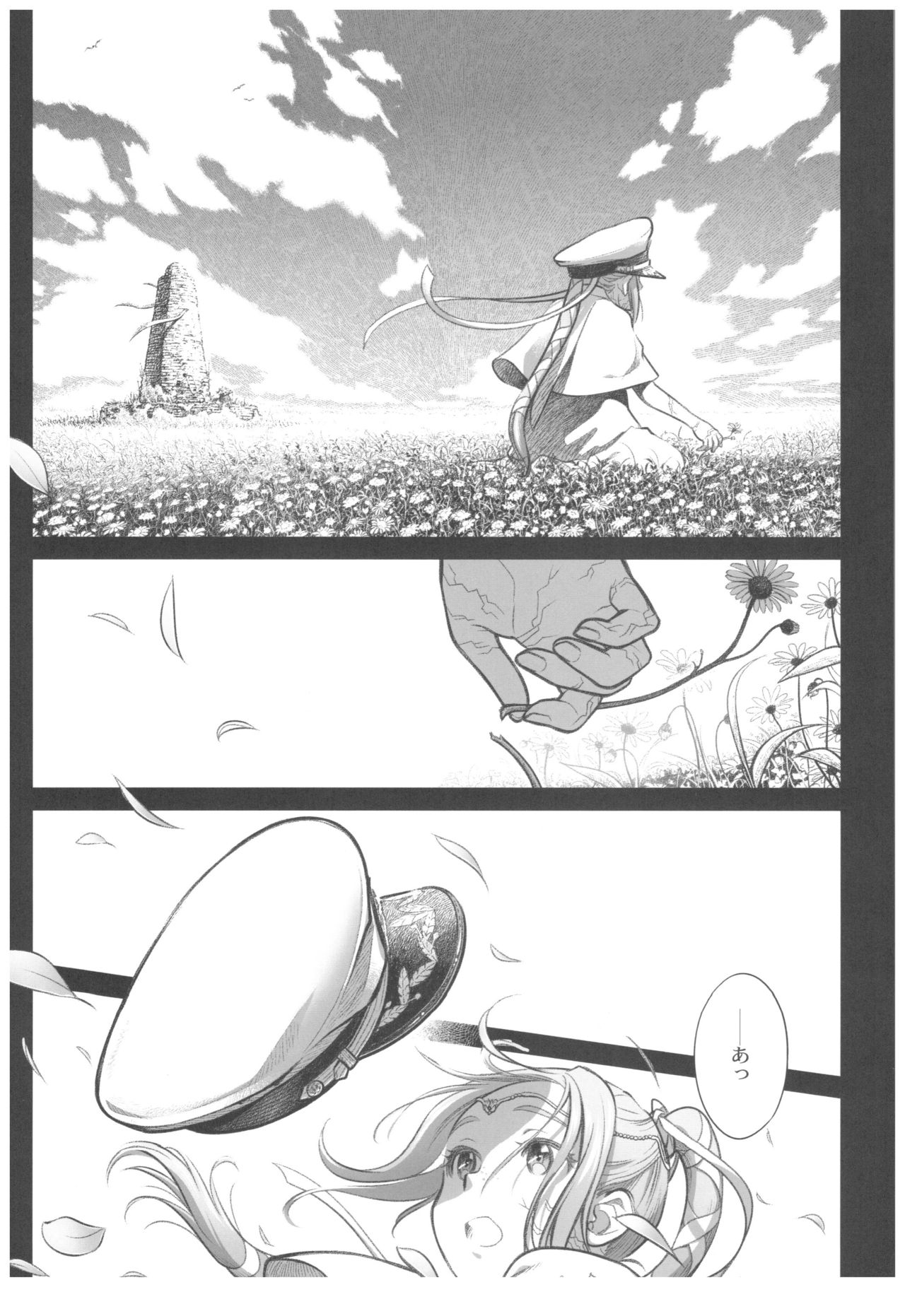 Sorako no Tabi 8 page 3 full