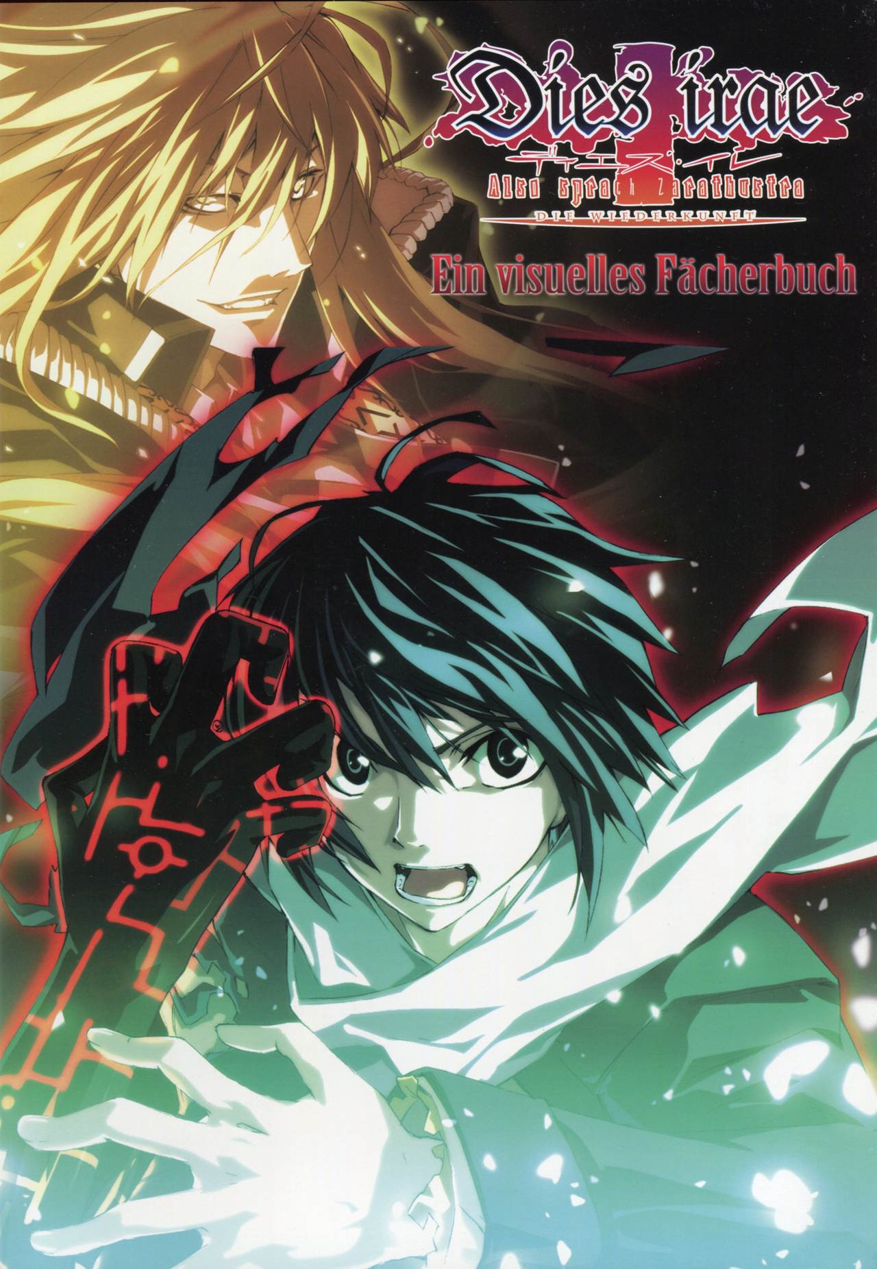 Dies irae Visual Fanbook - Black Book page 3 full