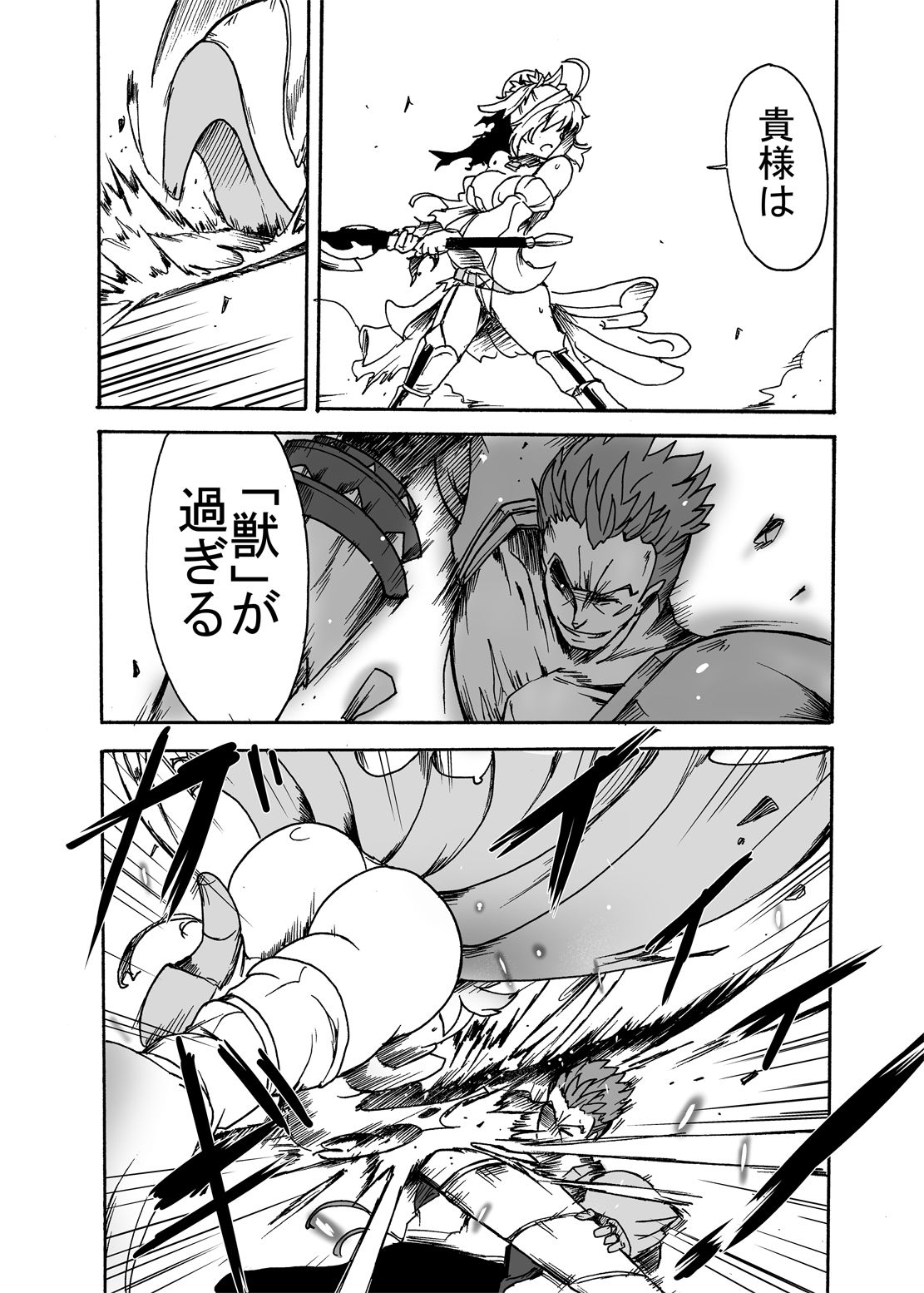 1783-nen Alexandria nite page 7 full