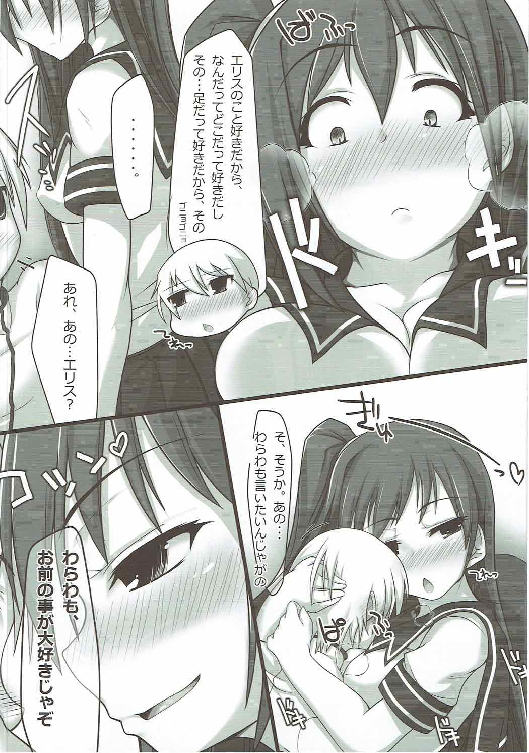 Eris-sama ga Yome ni Kita! page 7 full