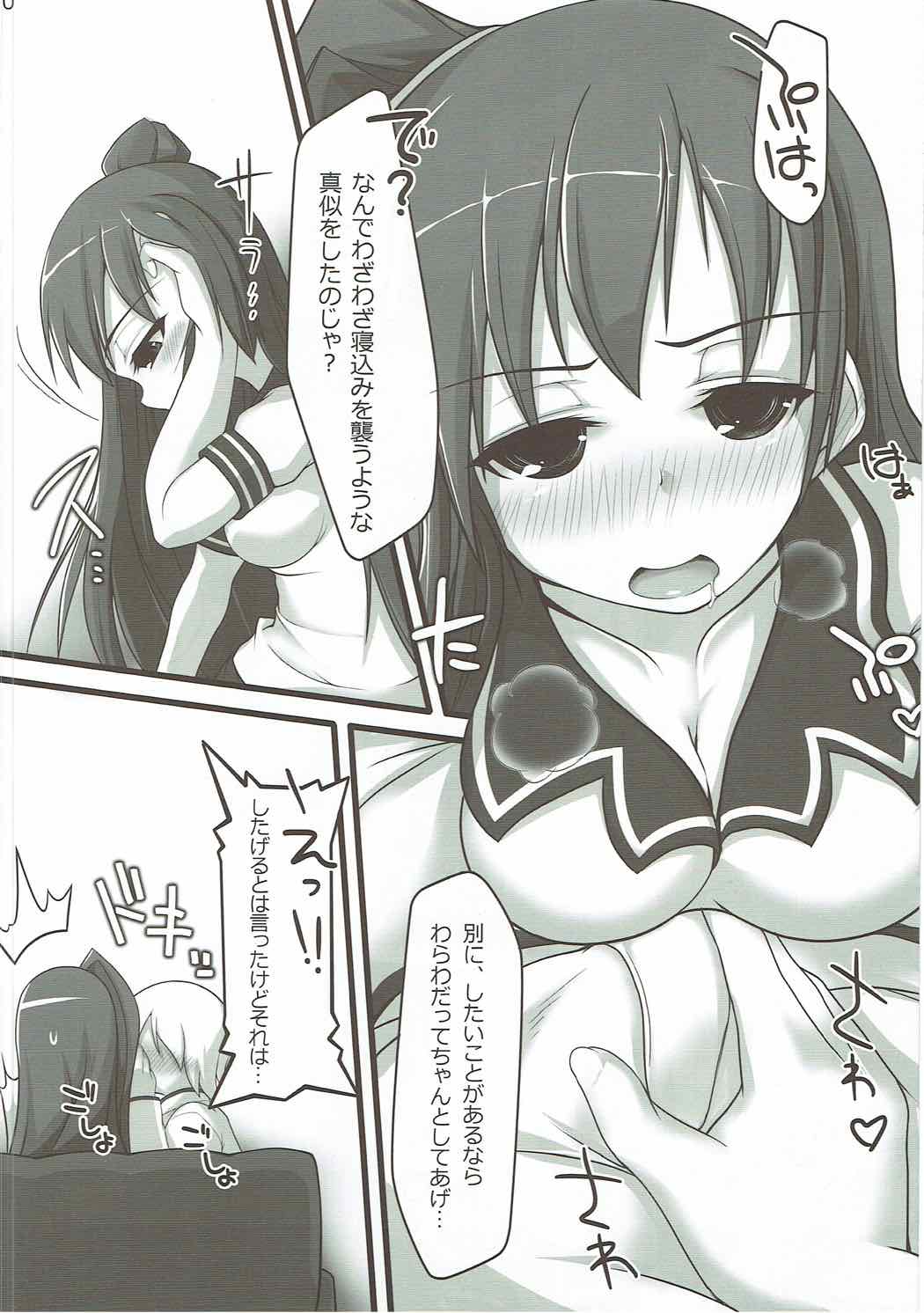 Eris-sama ga Yome ni Kita! page 9 full