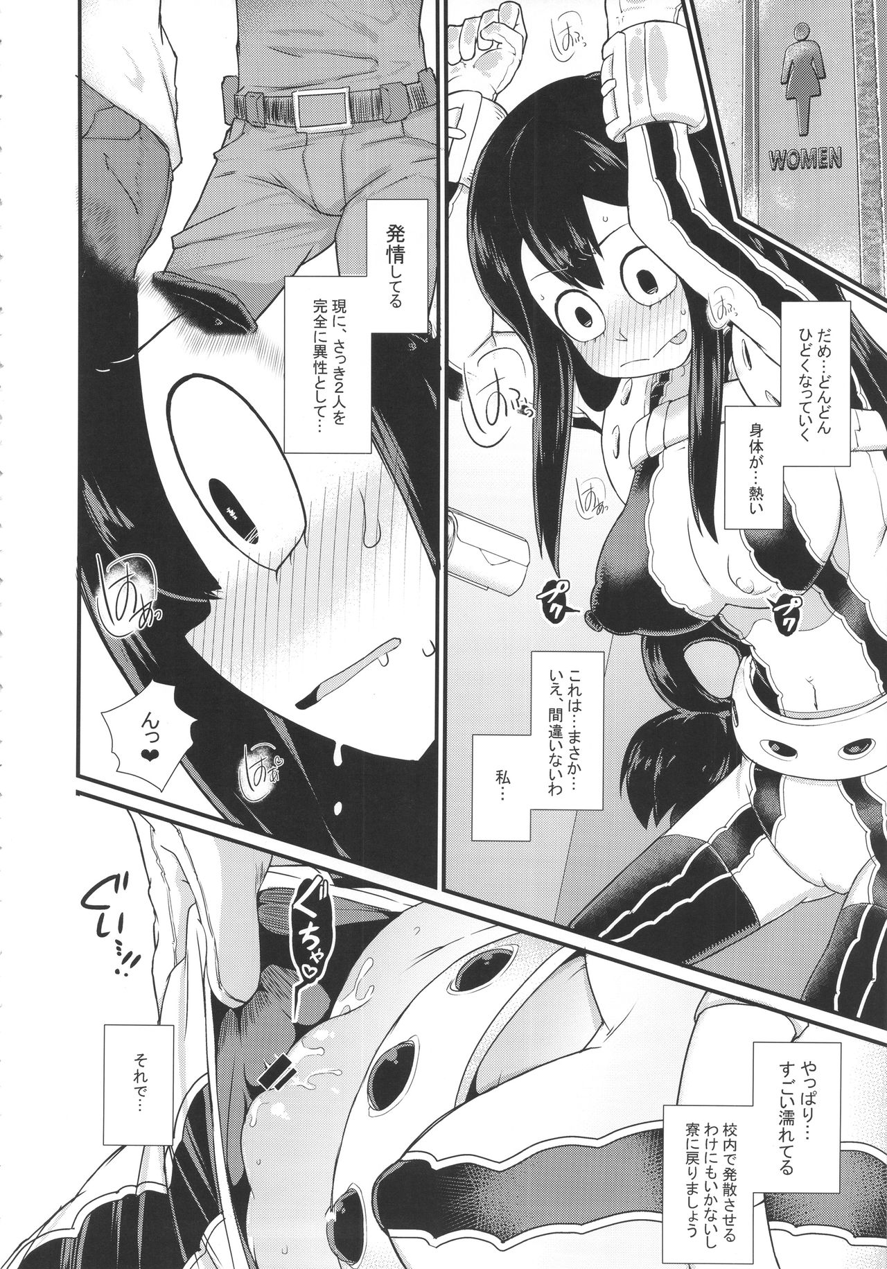 FROPPY page 7 full