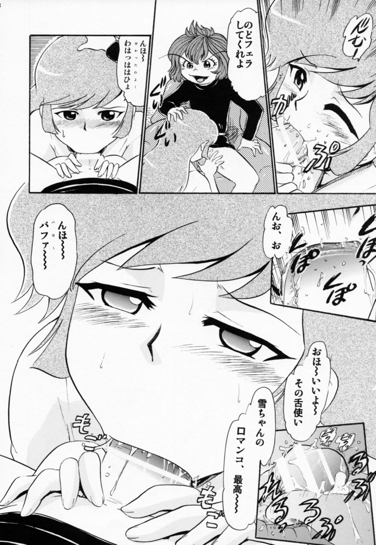 Yukiko Hime no Hakudaku page 7 full