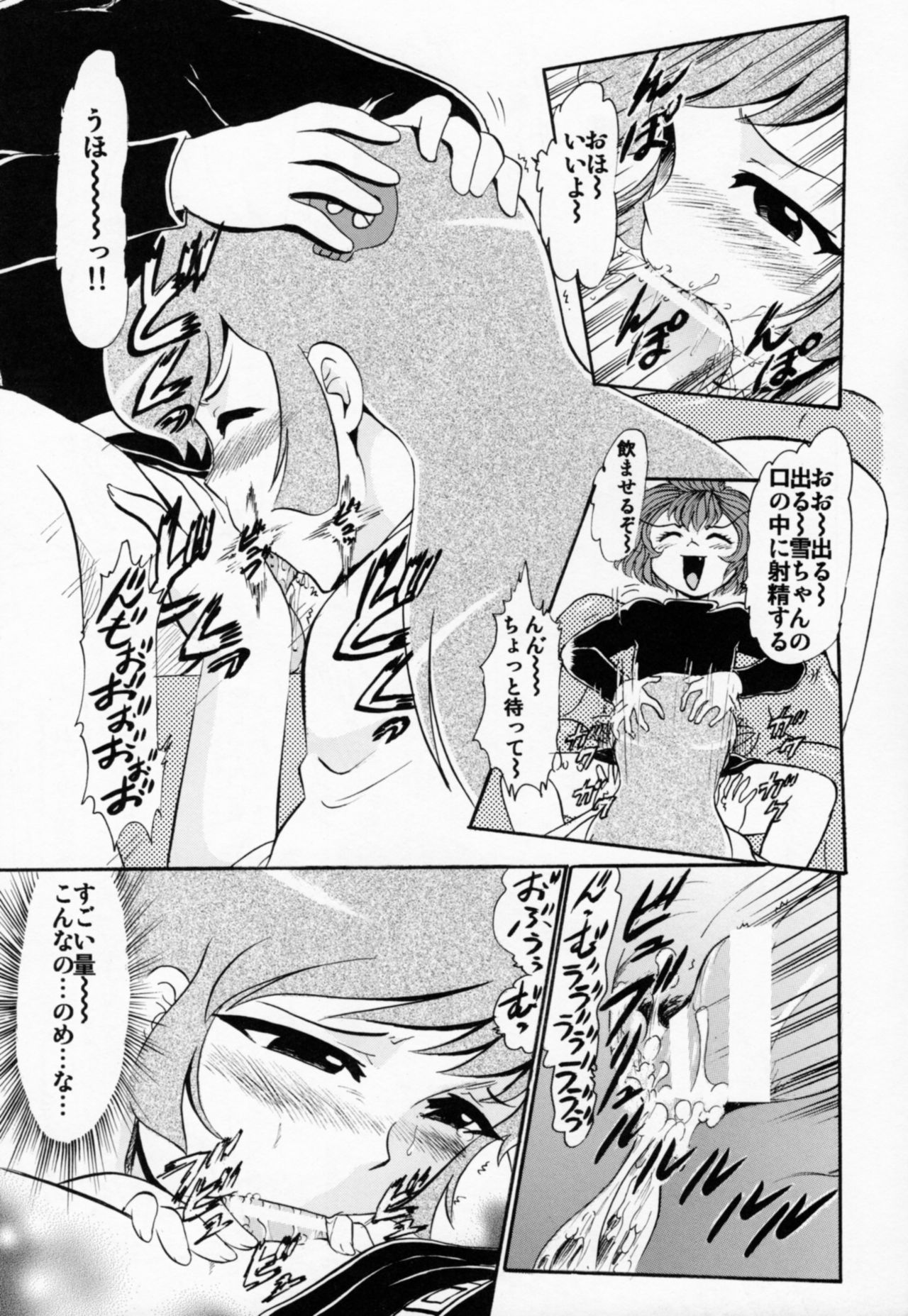 Yukiko Hime no Hakudaku page 8 full