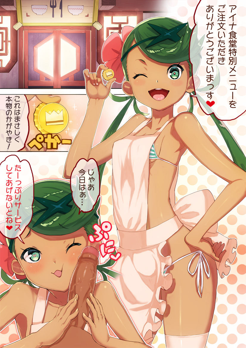 Z Teishoku Special page 1 full