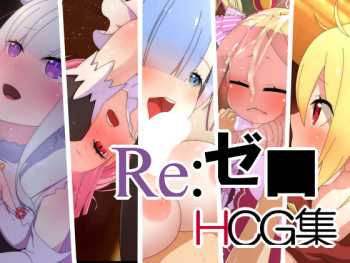 ReZero HCG Shuu cover