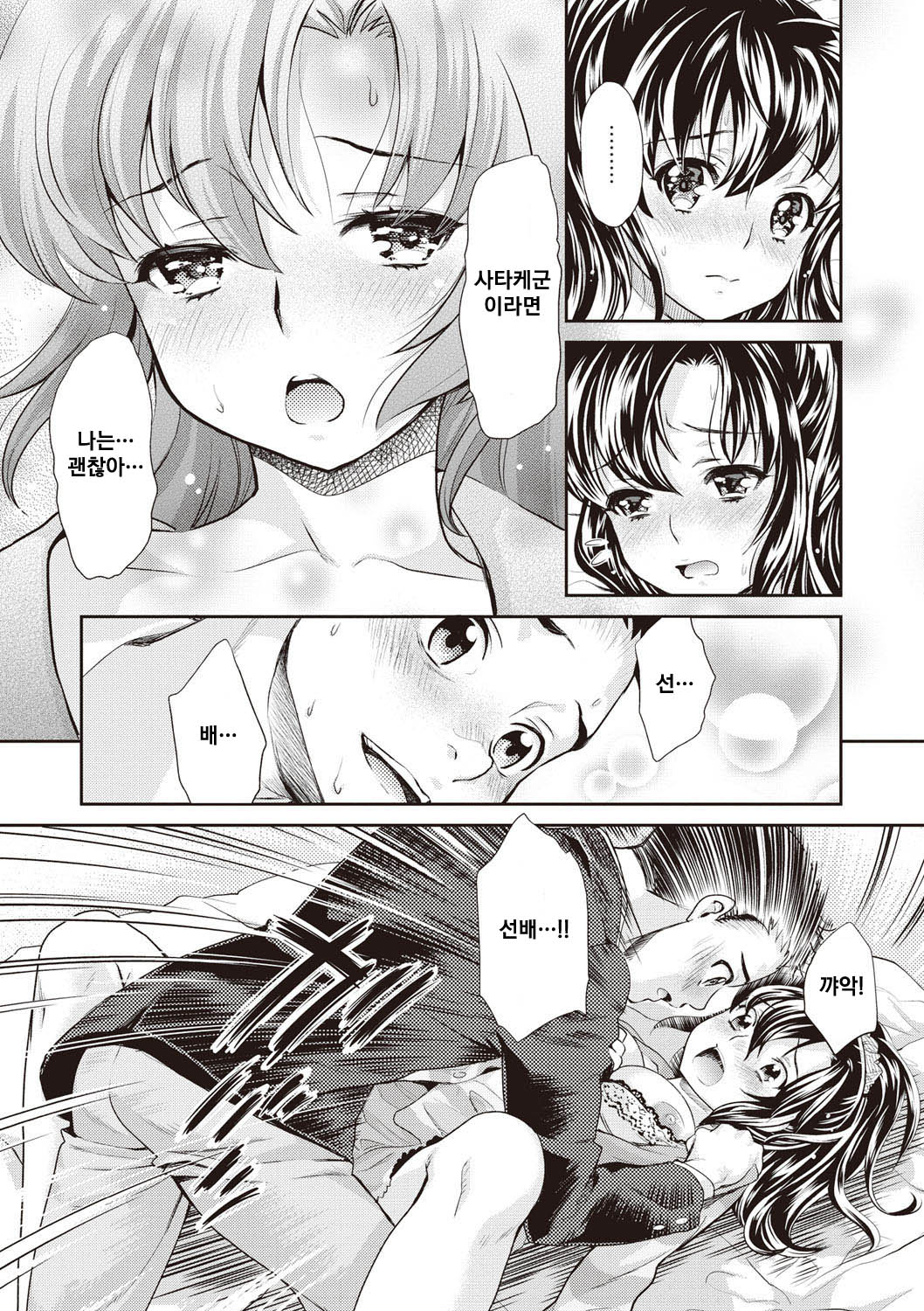 Double Play page 9 full