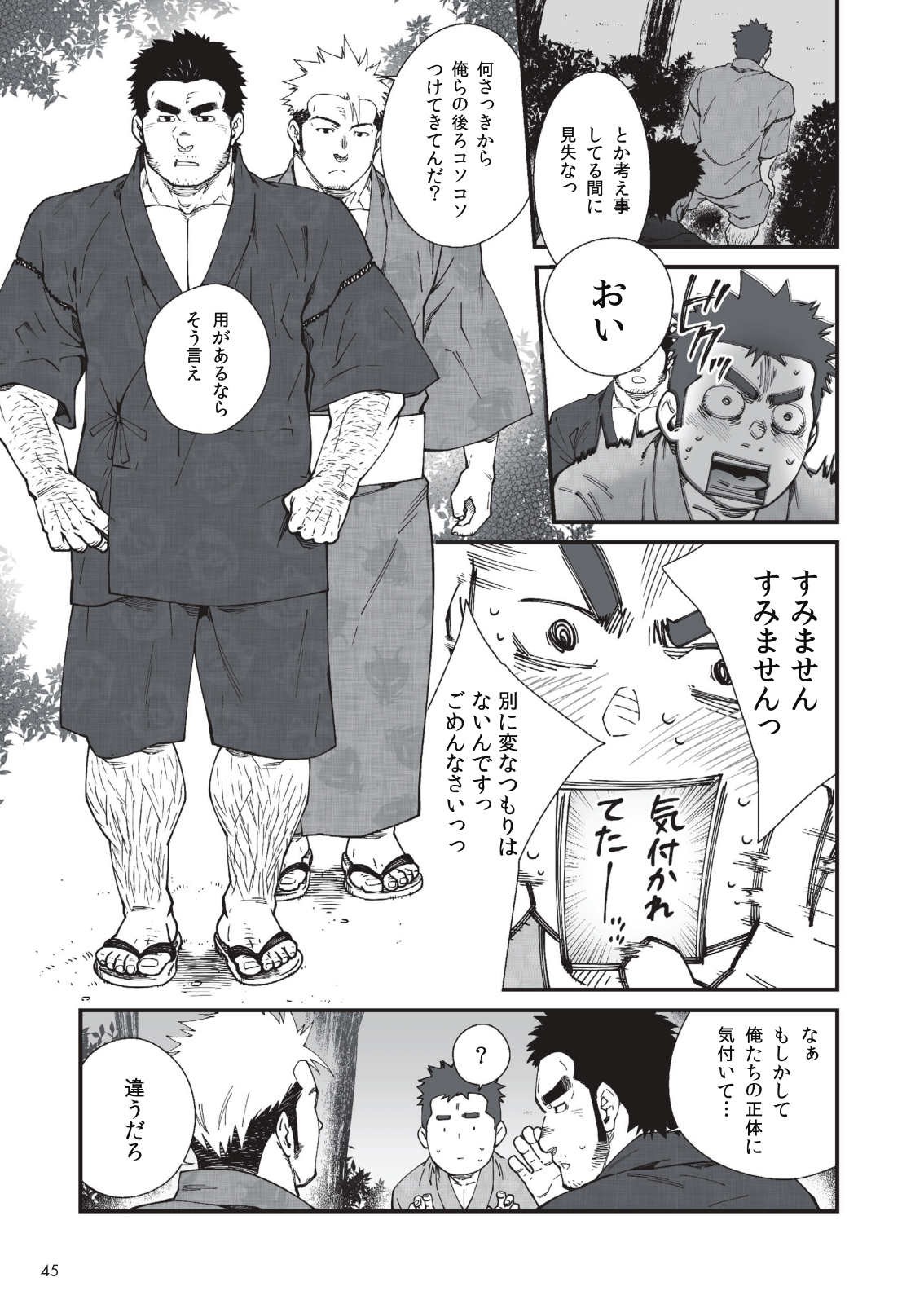 Natsumatsuri no Yoru page 3 full