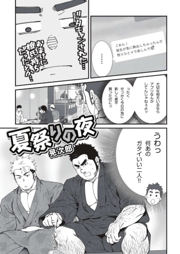 Natsumatsuri no Yoru cover