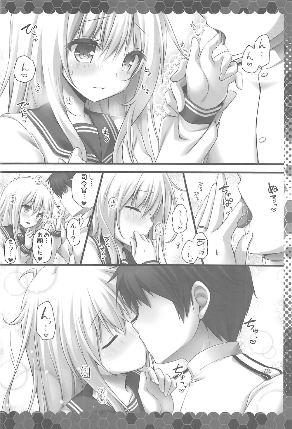 Koi no Yubikiri Verniy page 8 full