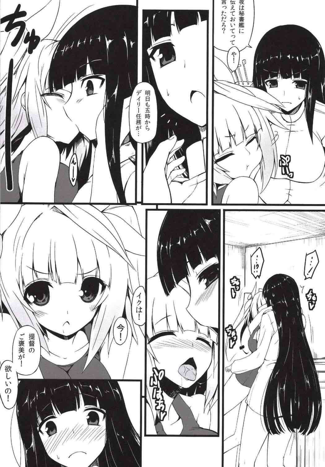 Iku x FutaTei page 5 full