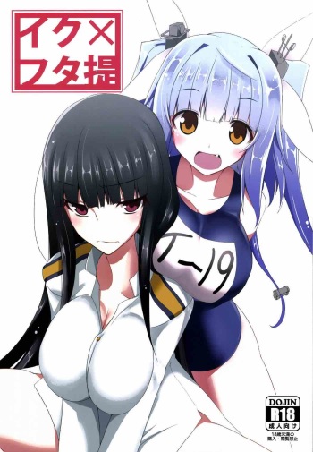 Iku x FutaTei cover