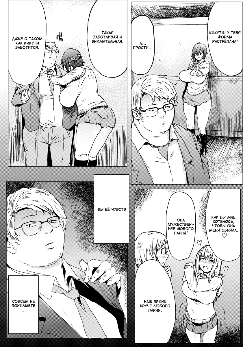 Muchi Muri Girl | Простачка page 2 full