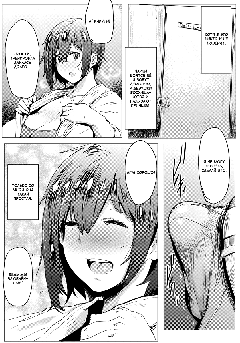 Muchi Muri Girl | Простачка page 5 full