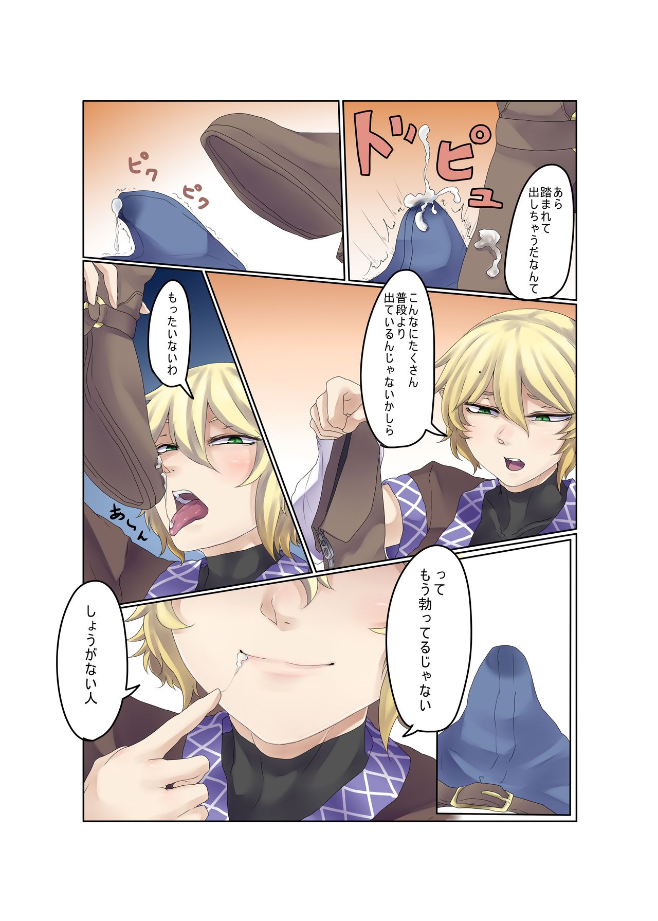 Ashi de Onegai Hashihime-sama page 7 full