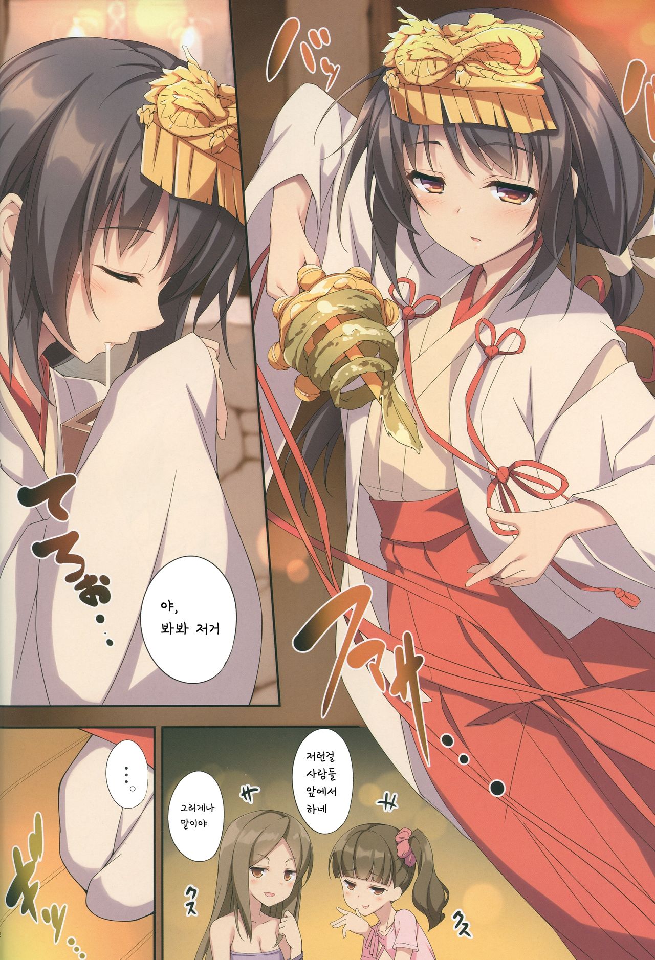 Kimi to Sotsugyou. | 너와의 졸업。 page 4 full