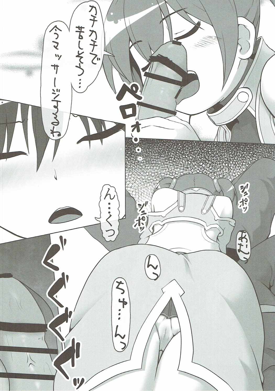 SHIRIKA. page 4 full