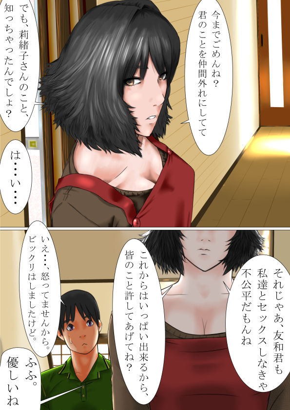 Boku to Dareka no Okaa-san page 4 full