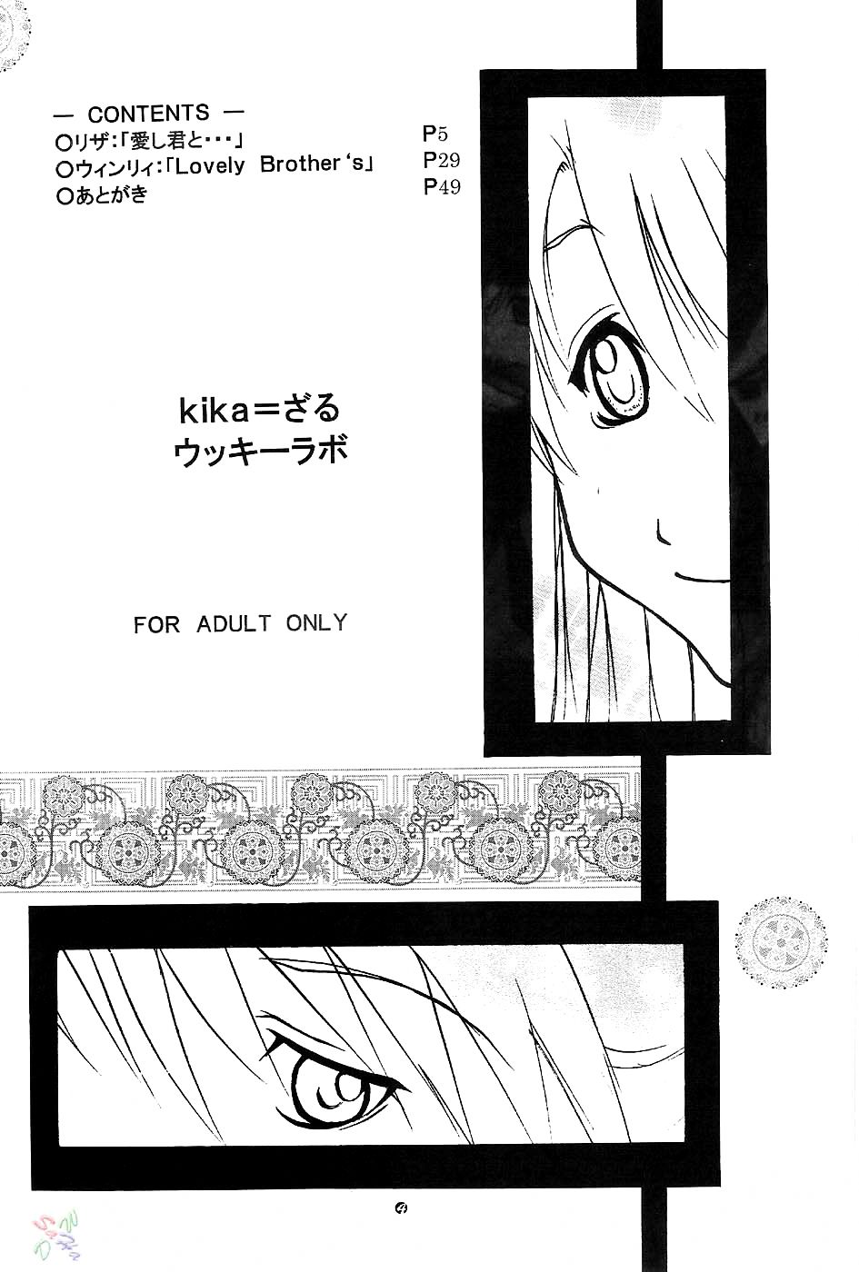 Riza &amp; Winry page 3 full