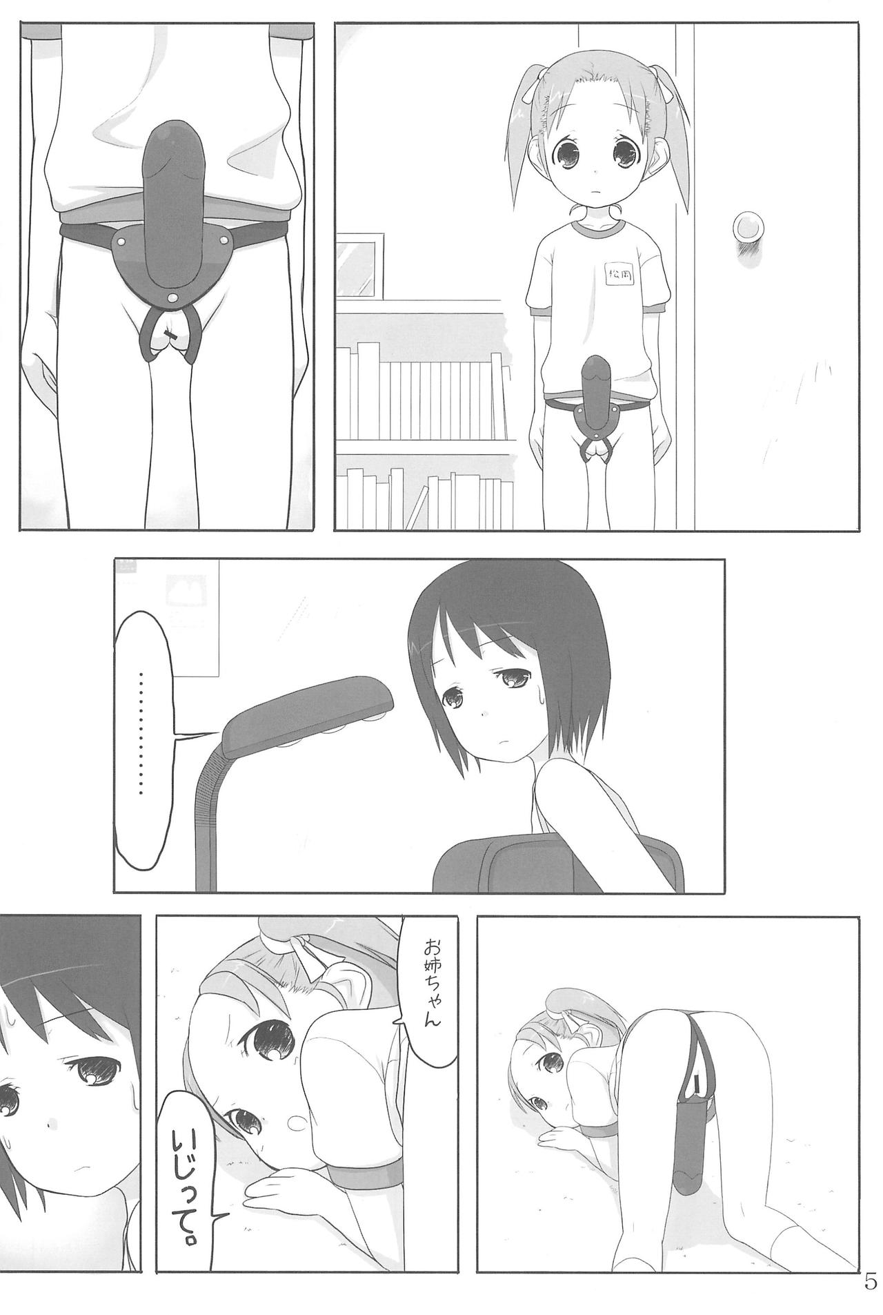 Hevi-Ichigo page 5 full