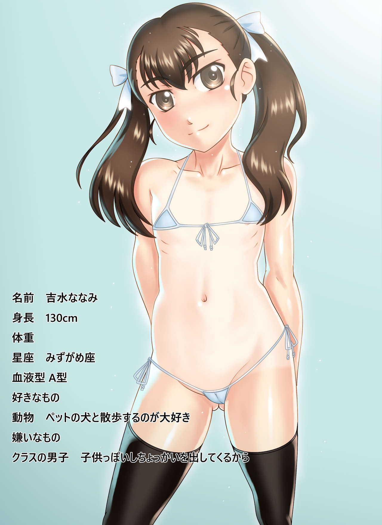 Ore no Daisuki J￮ Idol ga Kitanai Otona-tachi no Seiyoku Shori Nikubenki datta Ken page 2 full