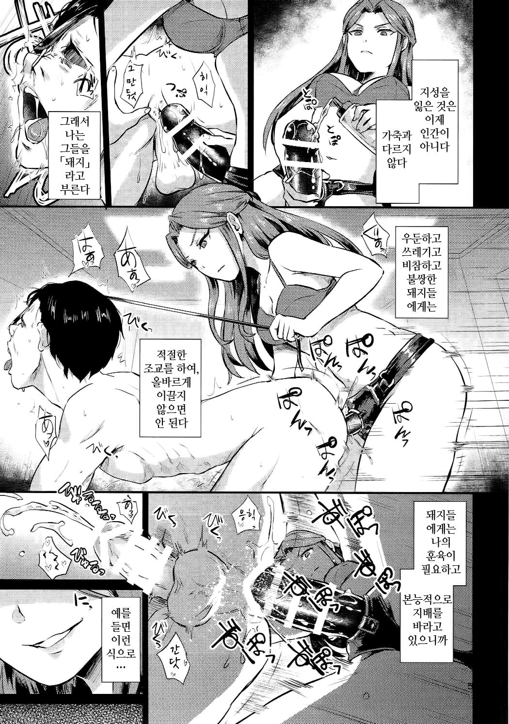 Tokiko-sama no Himatsubushi | 토키코님의 심심풀이 page 6 full