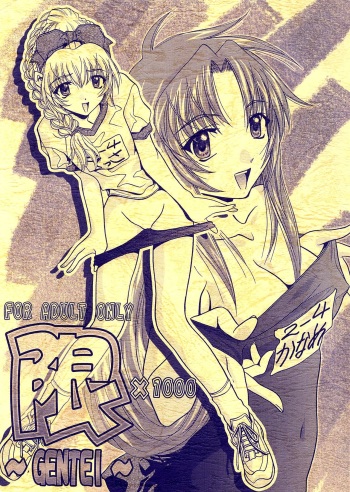 Gentei | Limit x 1000 ~LIMITED~ cover