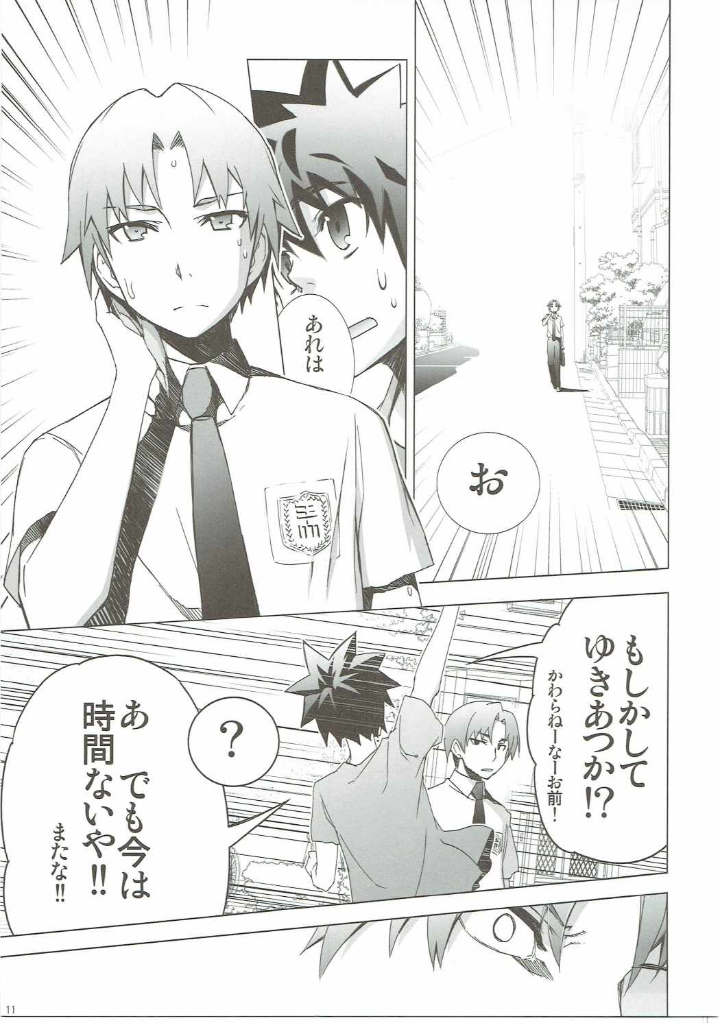Ano Hi Mita Hana no Namae o Watashi-tachi wa Mada Shiranai. page 10 full