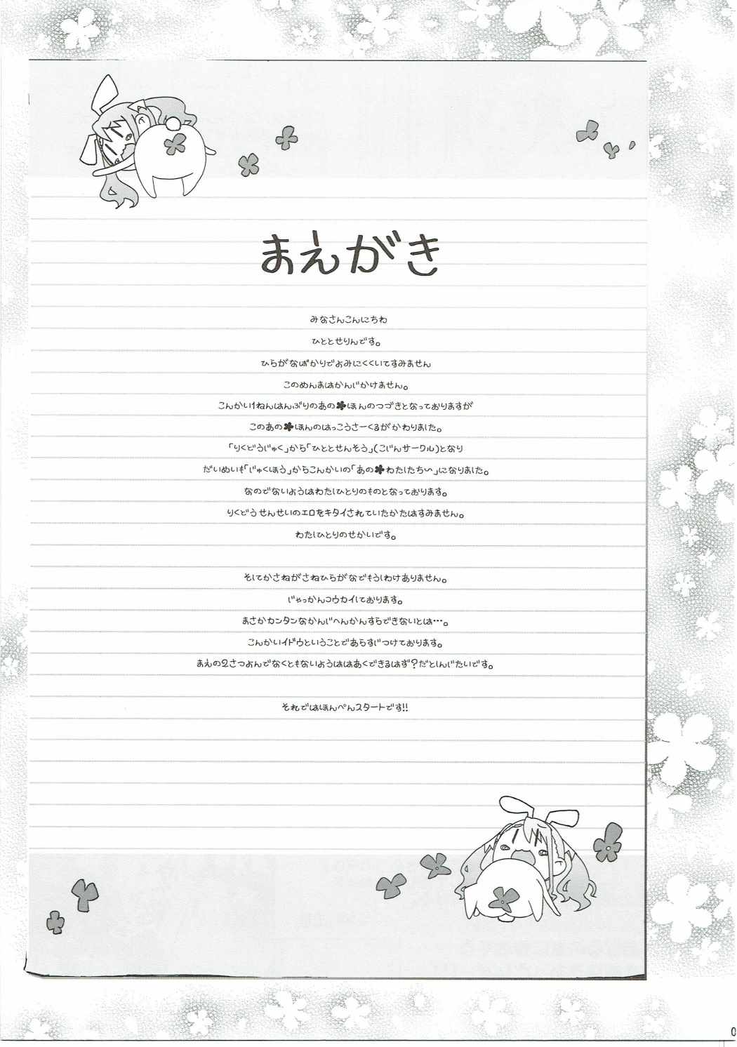 Ano Hi Mita Hana no Namae o Watashi-tachi wa Mada Shiranai. page 2 full
